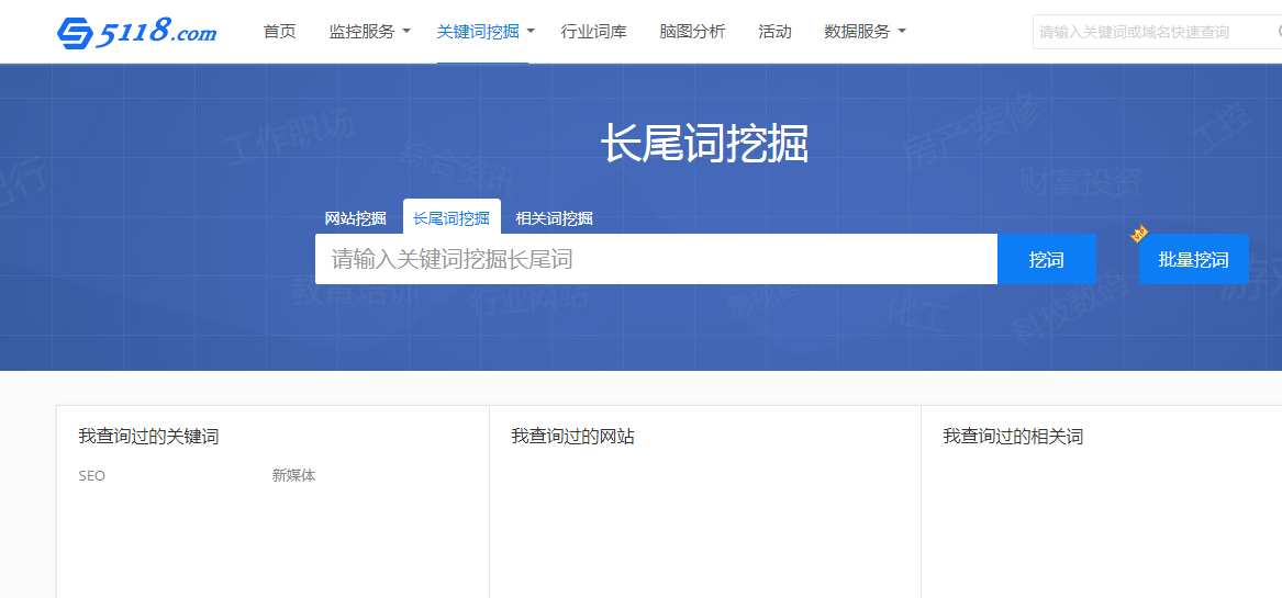 SEO：长尾词寻找网站