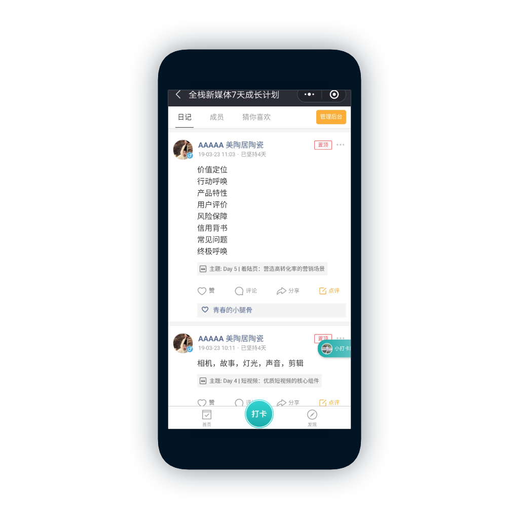 mobile-mockup-1553498107538.png