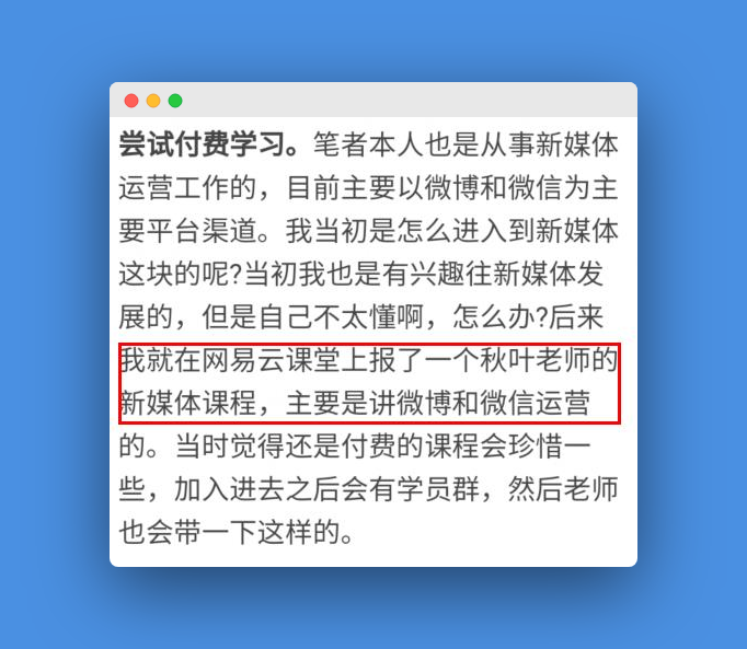 顺带提及.png
