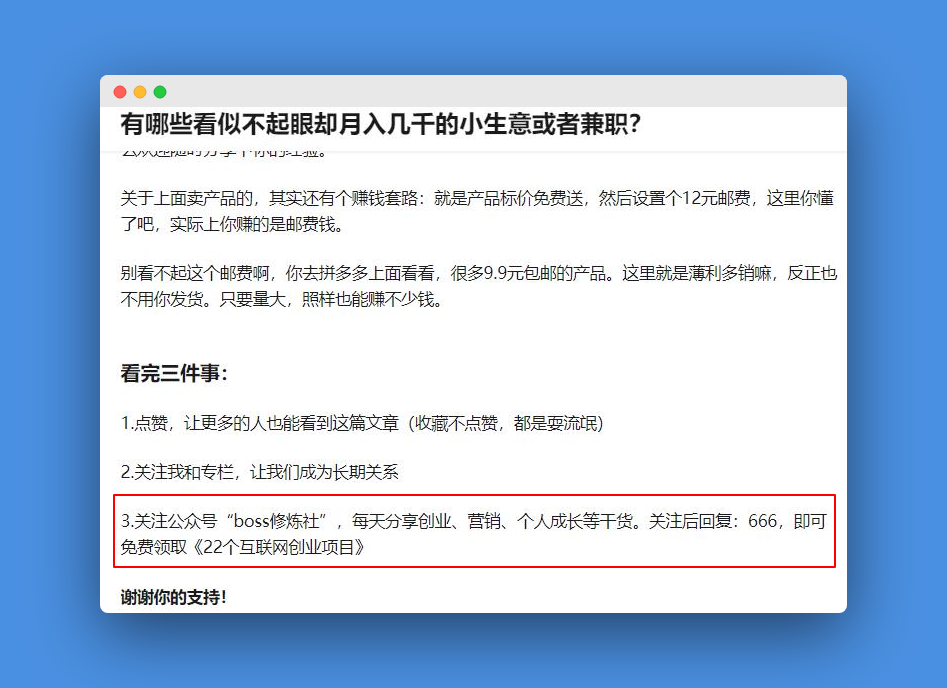 痛点福利.png