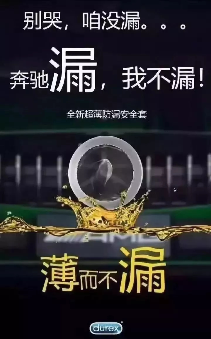 杜蕾斯.jpg