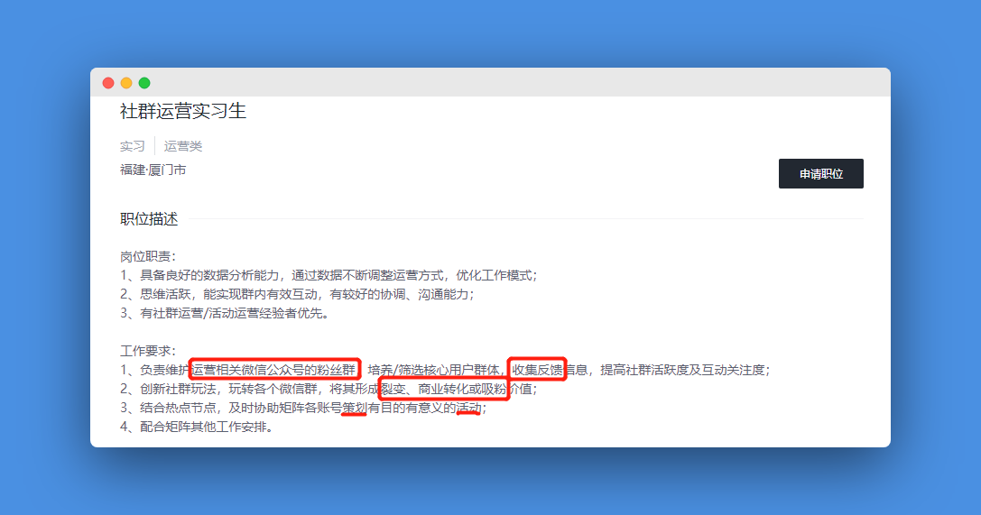 岗位内容.png
