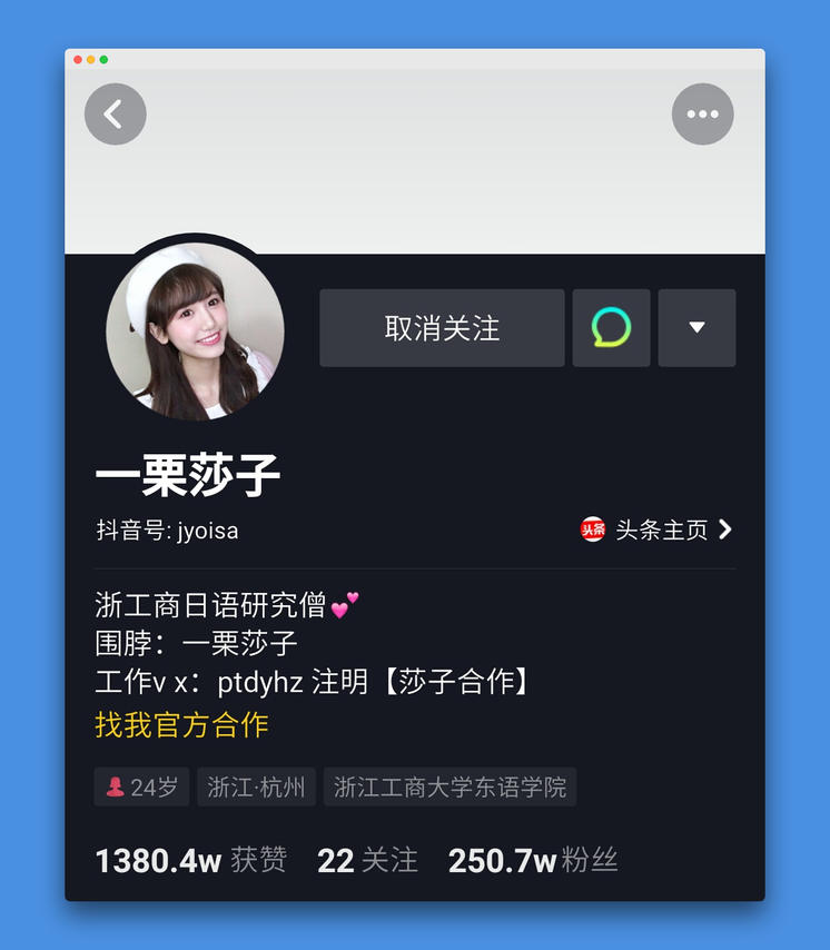æ²å­.png