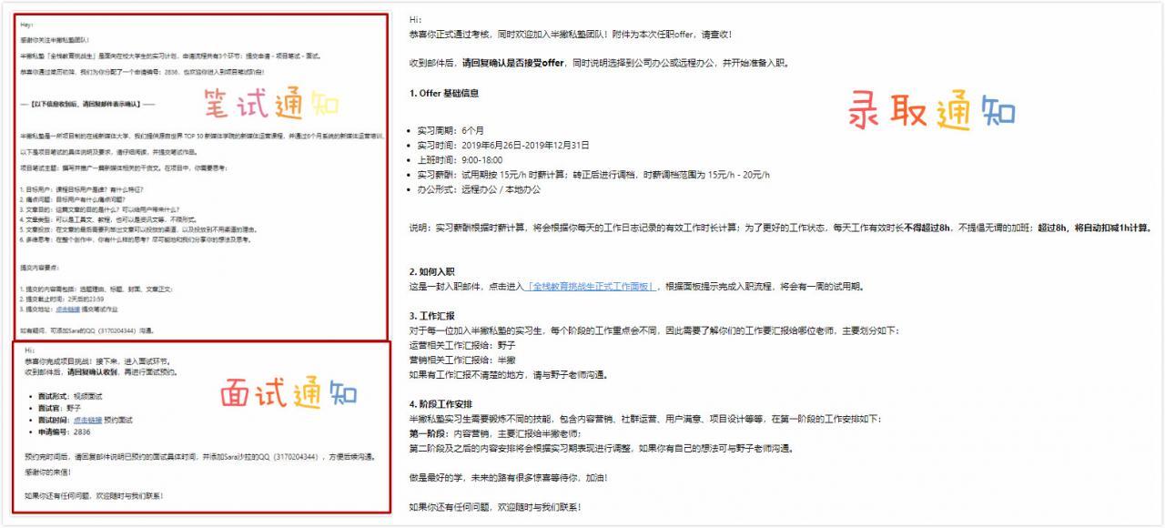 录取通知.jpg