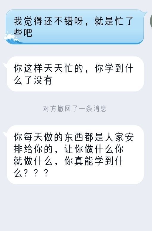 聊天截图.png