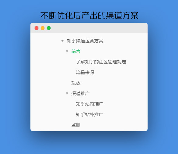 知乎渠道.jpg