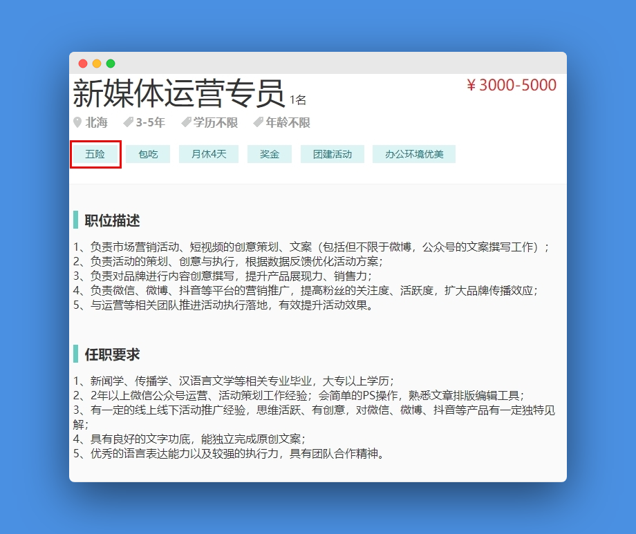 五险一金2.png