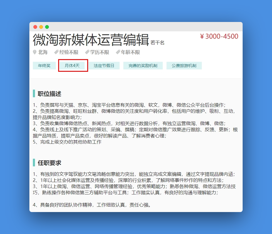 加班情况.png
