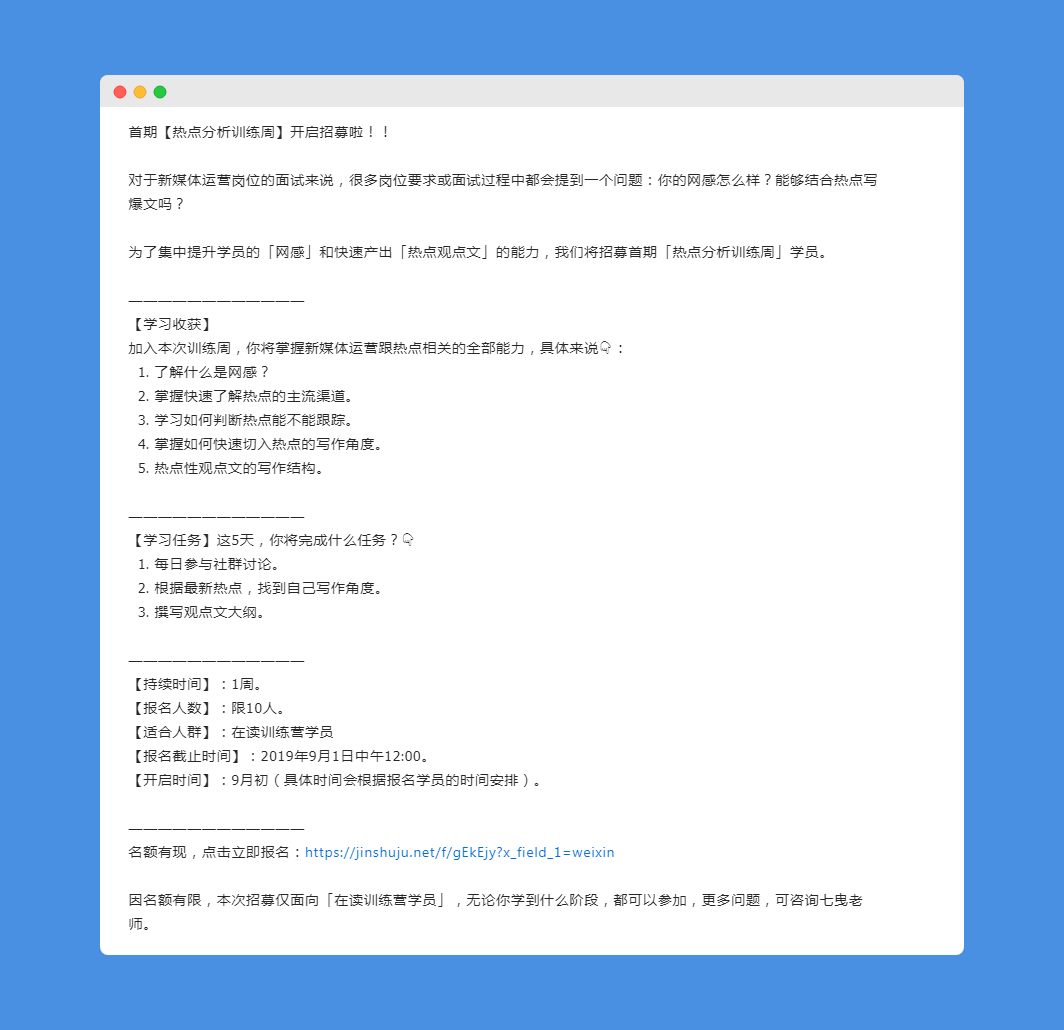 招募文案.png