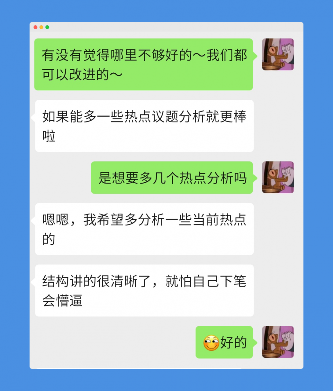 调研.png