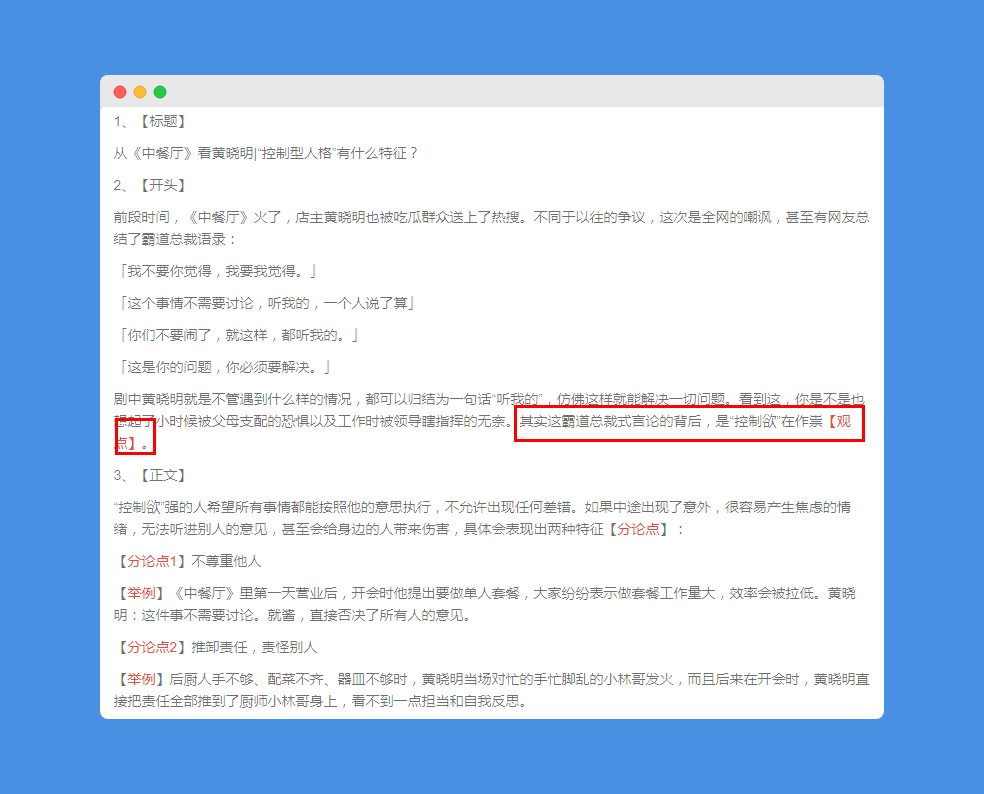 观点正面.png