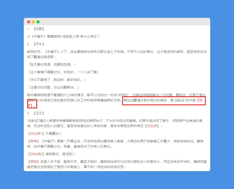 观点正面.png