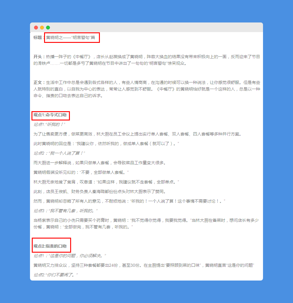 观点反面.png