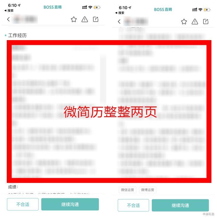 年末 BOSS 直聘找工作，消息却已读不回？| 在线求职5条避坑指南