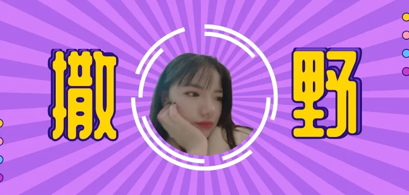 从零基础到offer三挑一，这个「野」姑娘如何在15天内成功转行