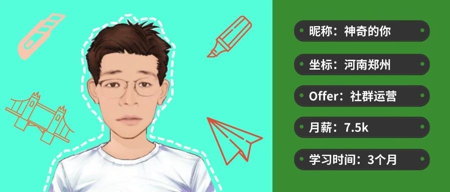 从工地到互联网，如今获得7.5+offer，他是怎么做到的？