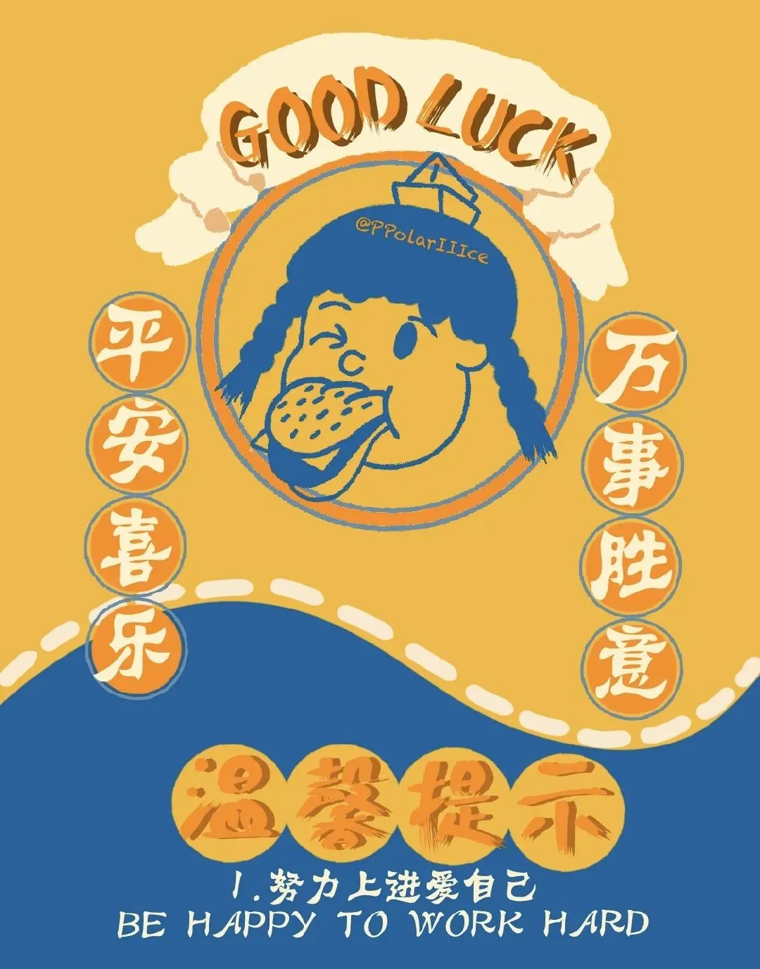 拿到Offer了，运营应该如何优雅地度过试用期？