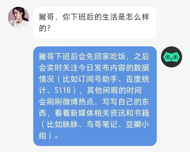 Ask 撇哥：这可能是最好懂的新媒体运营回答