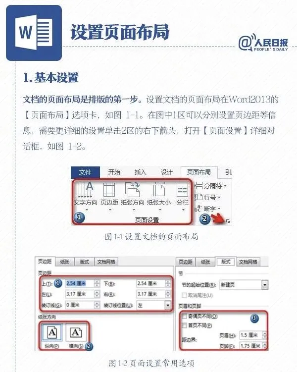拿到Offer了，运营应该如何优雅地度过试用期？