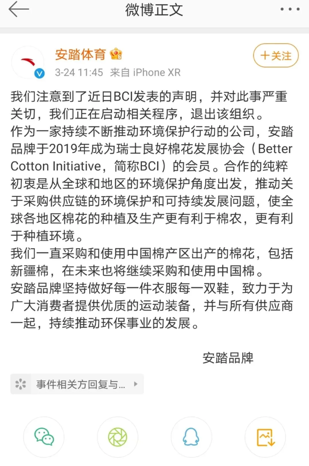 4月热点大盘点，你知道几个？
