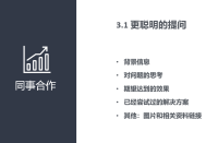 直播回顾 | 新手入门社群运营：用户思维与主动性的培养