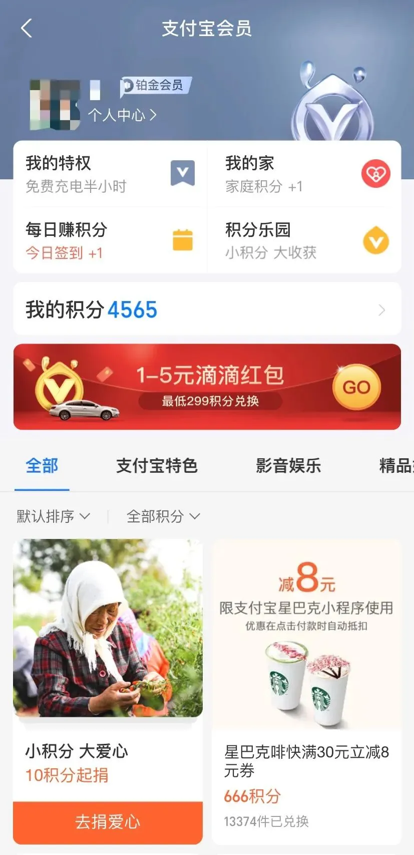 麦当劳分得清用户运营和社群运营吗？