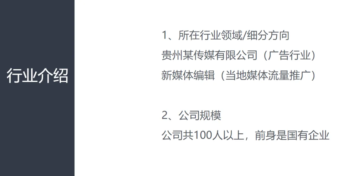 重磅干货 | 60天成功转行新媒体运营，我总结了一份面试秘籍