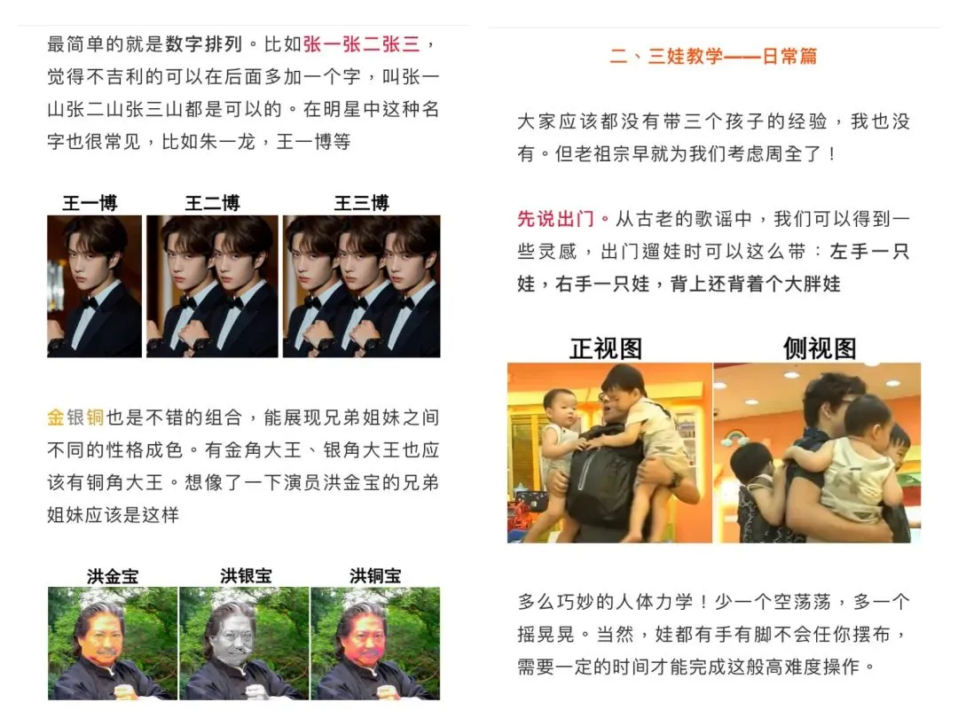 三孩政策刷爆全网，大热点背后的爆文套路有哪些？