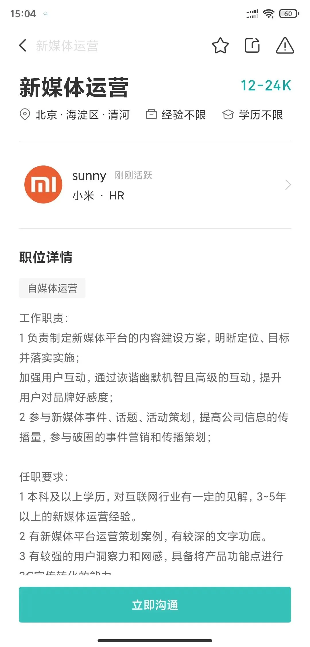转行解忧室 | 做新媒体运营，对大学专业有要求吗