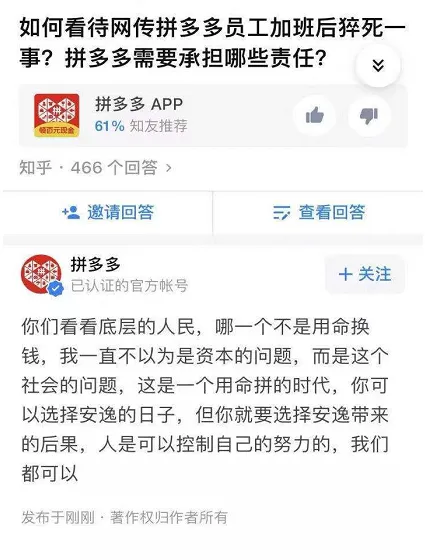 腾讯光子推出强制6点下班新规，新媒体人逃得出996？