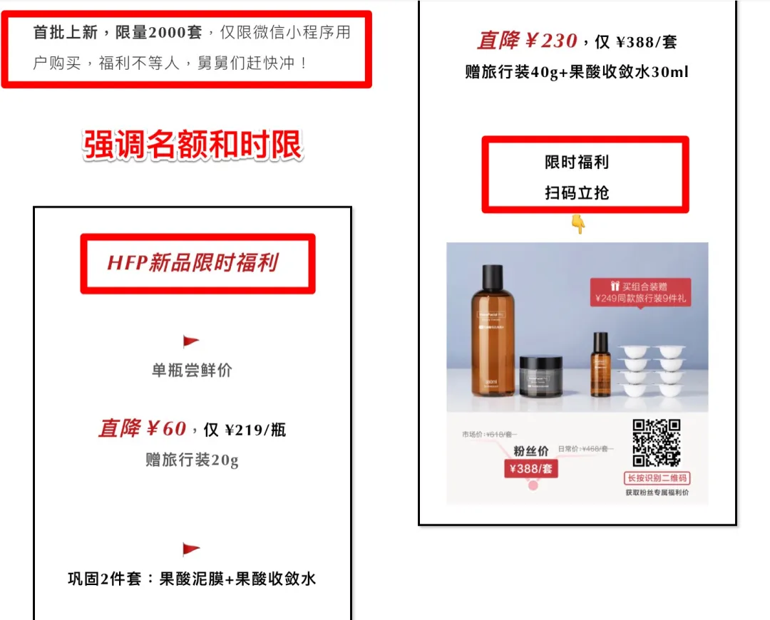 99%的爆款销售型推文都用这种方式让你激情下单！