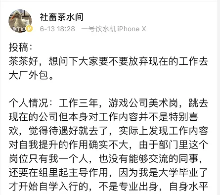 转行解忧室 | 我拿到10K的Offer，但却是外包岗，要还是不要？