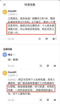 转行解忧室 | 我拿到10K的Offer，但却是外包岗，要还是不要？