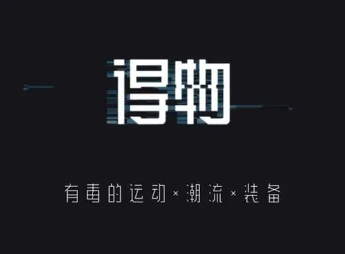 「男版小红书」是如何闷声发大财，做到一家独大的？