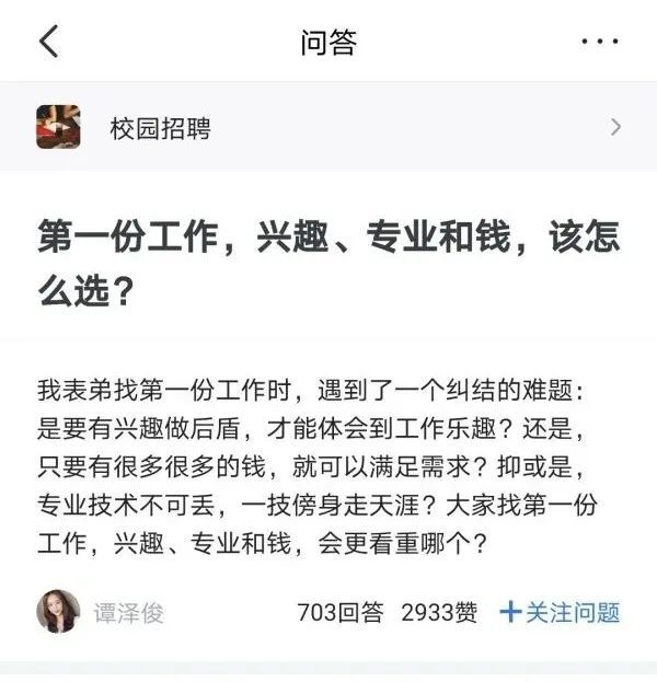 那些把兴趣当成职业的人，为啥都失败了？