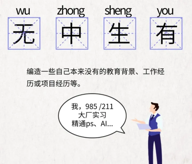完蛋！简历整容过度被发现，该怎么办？