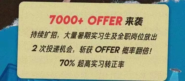 如何才能进像字节跳动这样的“顶流大厂”做运营？