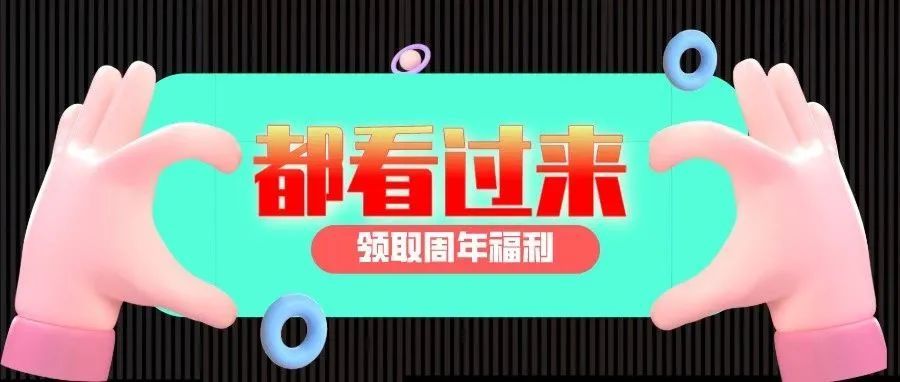 High Five!半撇私塾5周年福利大放送!(内含限免福利)