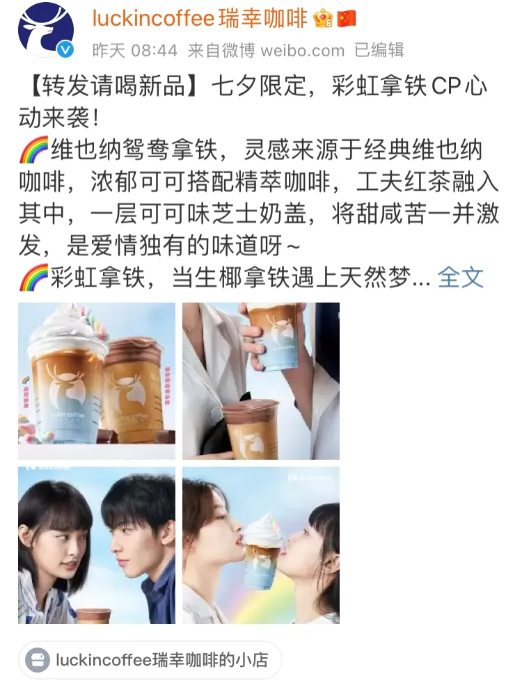 新媒体人：“别人过七夕，我打工！”