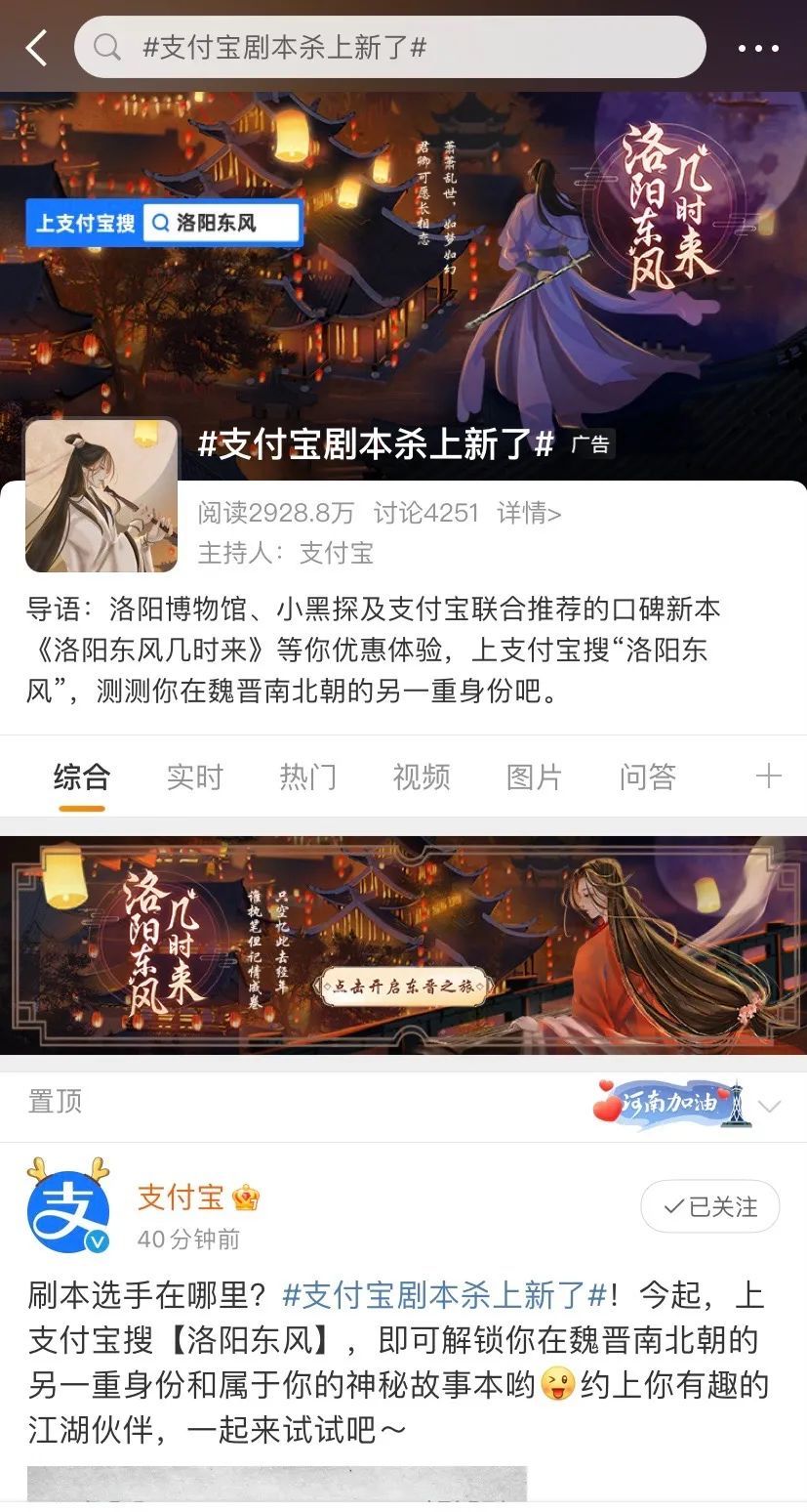 从「血洗小红书」的剧本杀推广，看如何寻找引流渠道？