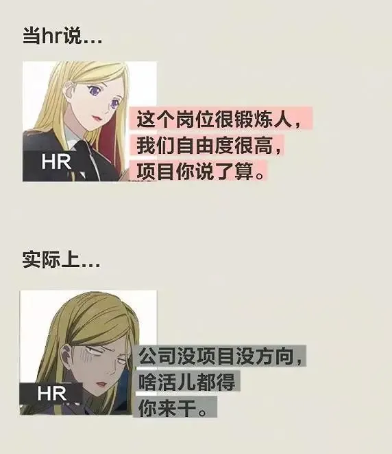 比拿不到offer更可怕的是，你连HR在说什么都不知道！