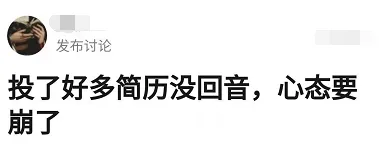 求职高峰期，什么简历最招HR嫌弃？