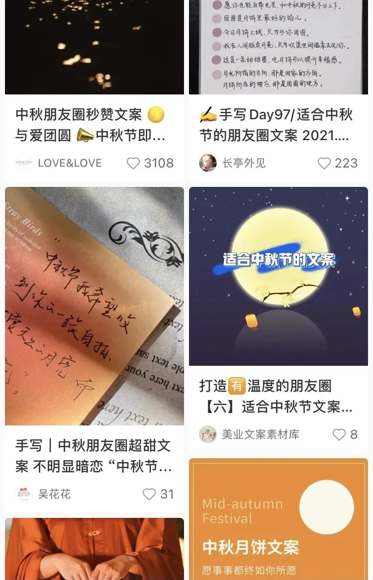 营销图鉴：新媒体人从不过无聊的中秋节？（内附案例解析合集）