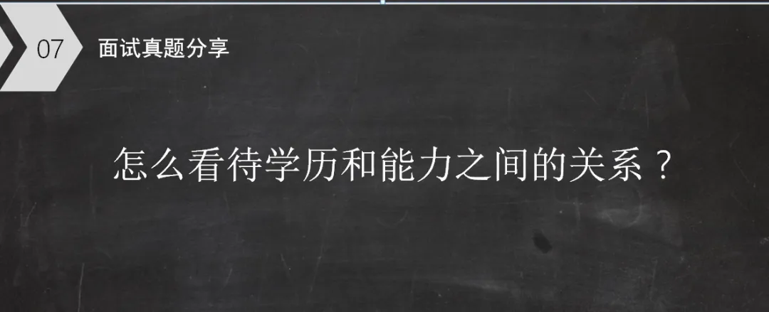 前安保小哥的运营转行记：面试2天拿下10K Offer（内附面试真题）