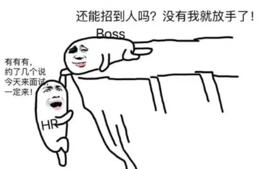 BOSS直聘上的HR，为什么一上来就让去面试？