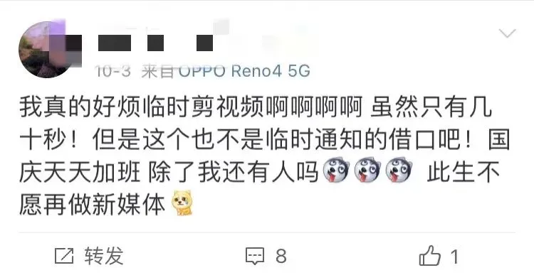 新媒体运营是不是加班比较多？