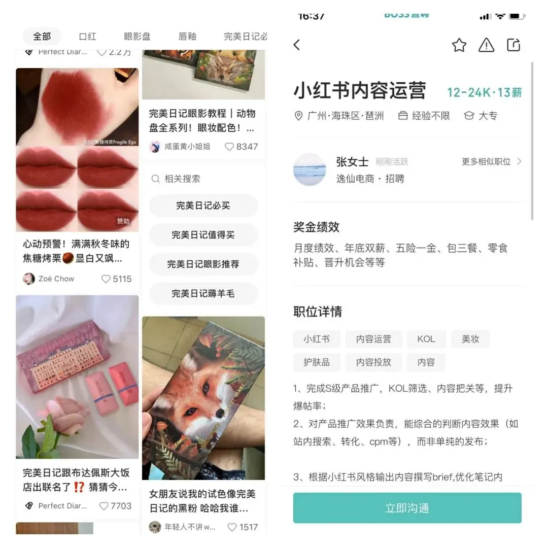 转行解忧室 | 名称相同的运营岗位，负责的工作就一样吗？