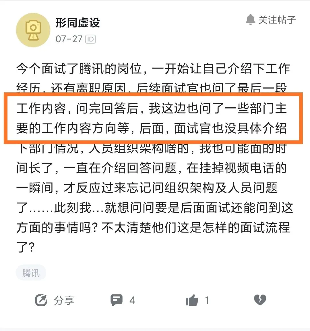 转行解忧室 | 名称相同的运营岗位，负责的工作就一样吗？