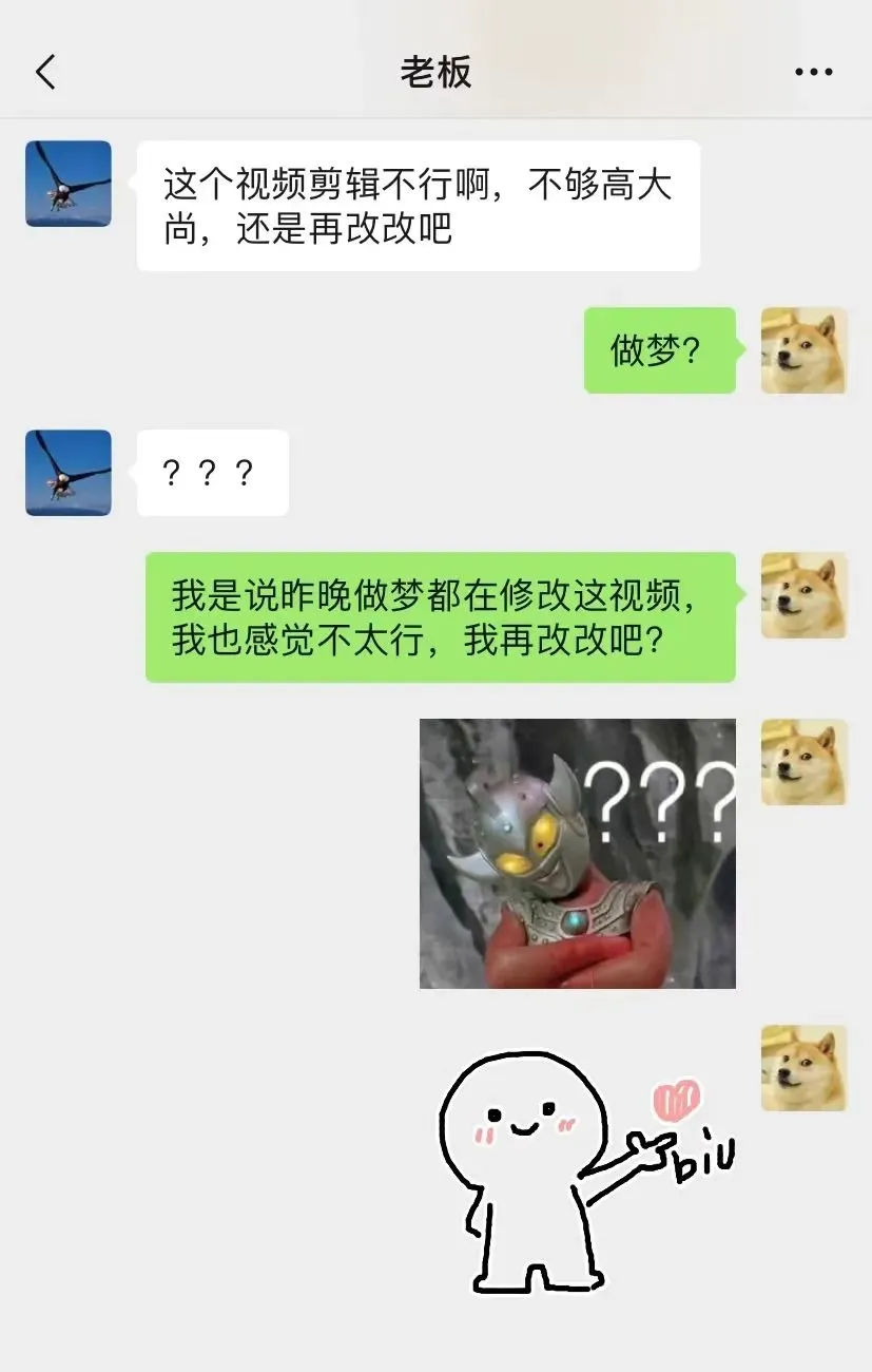 不小心怼了老板，如何挽救？？？