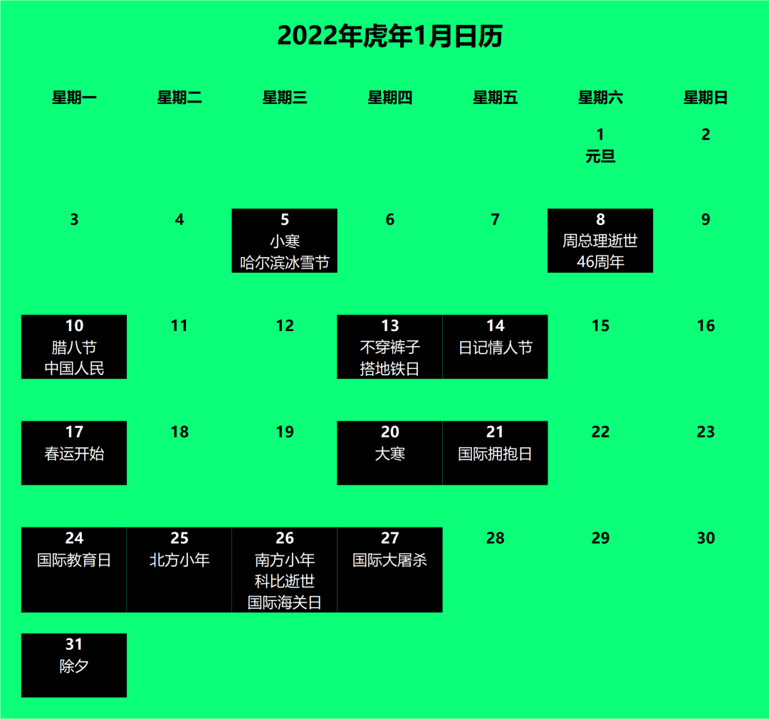 收好这篇2022营销日历，让你快人一步写出10W+爆款文！